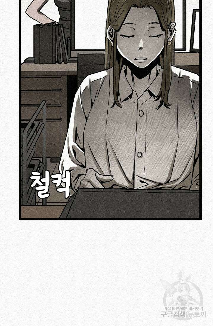 모범택시:Recall 13화 72