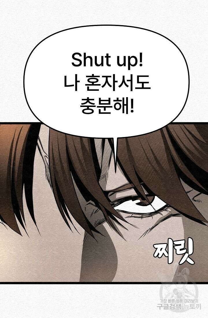 모범택시:Recall 13화 73