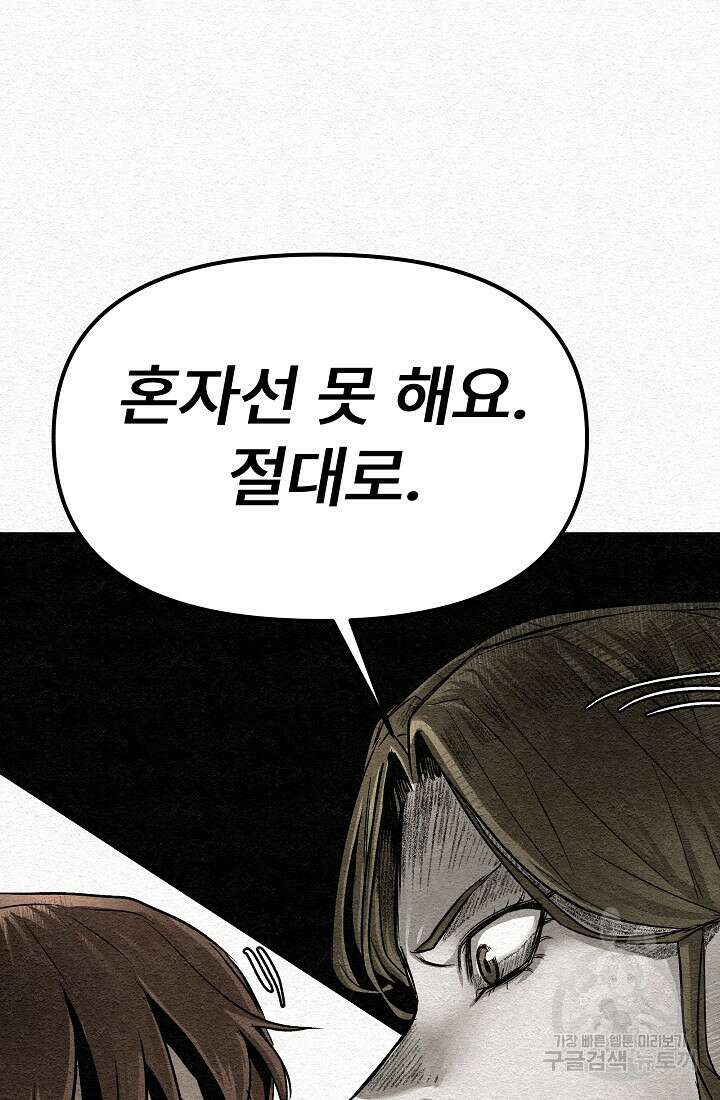 모범택시:Recall 13화 74