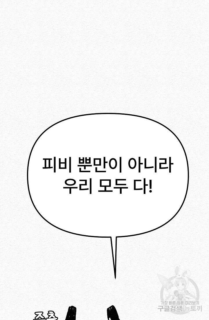 모범택시:Recall 13화 76