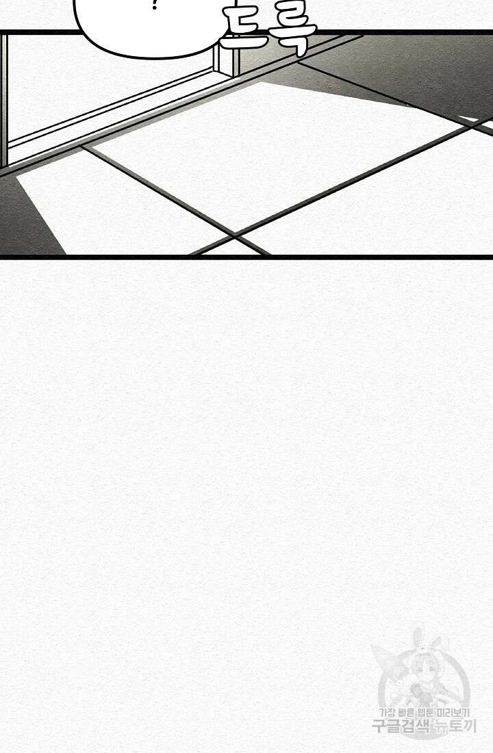모범택시:Recall 13화 78