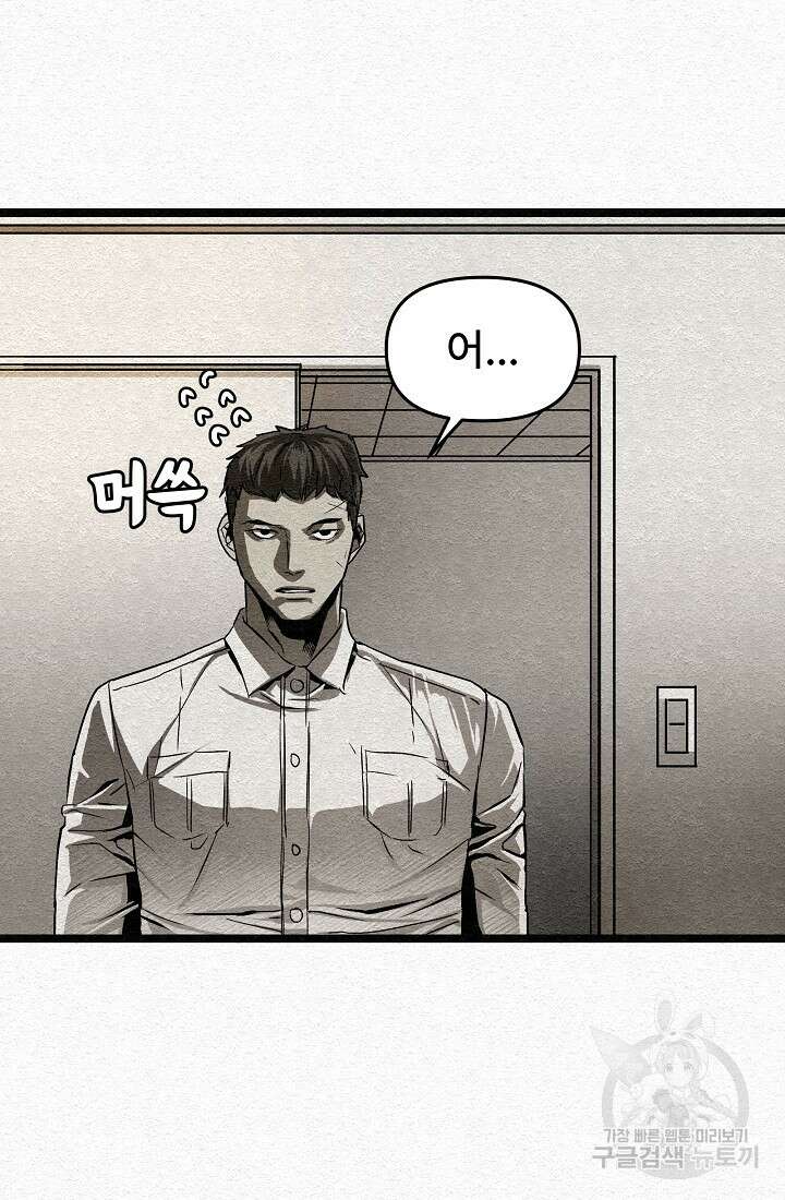 모범택시:Recall 13화 79