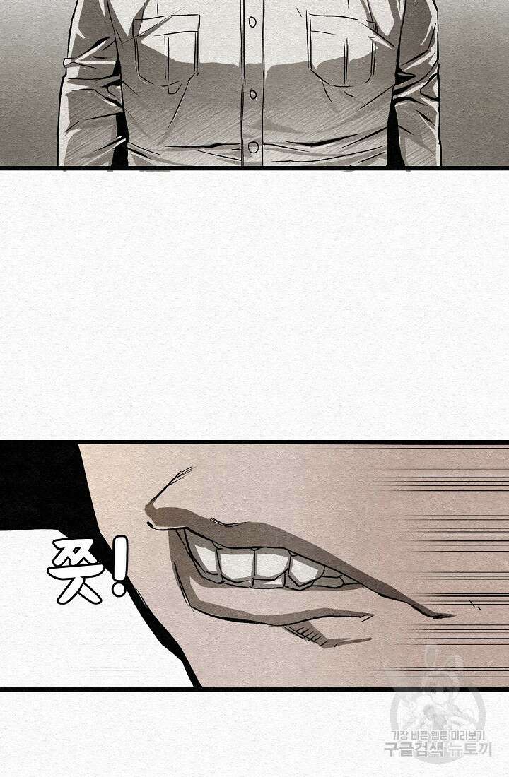 모범택시:Recall 13화 82