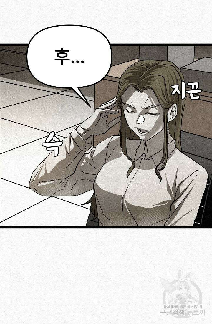 모범택시:Recall 13화 86