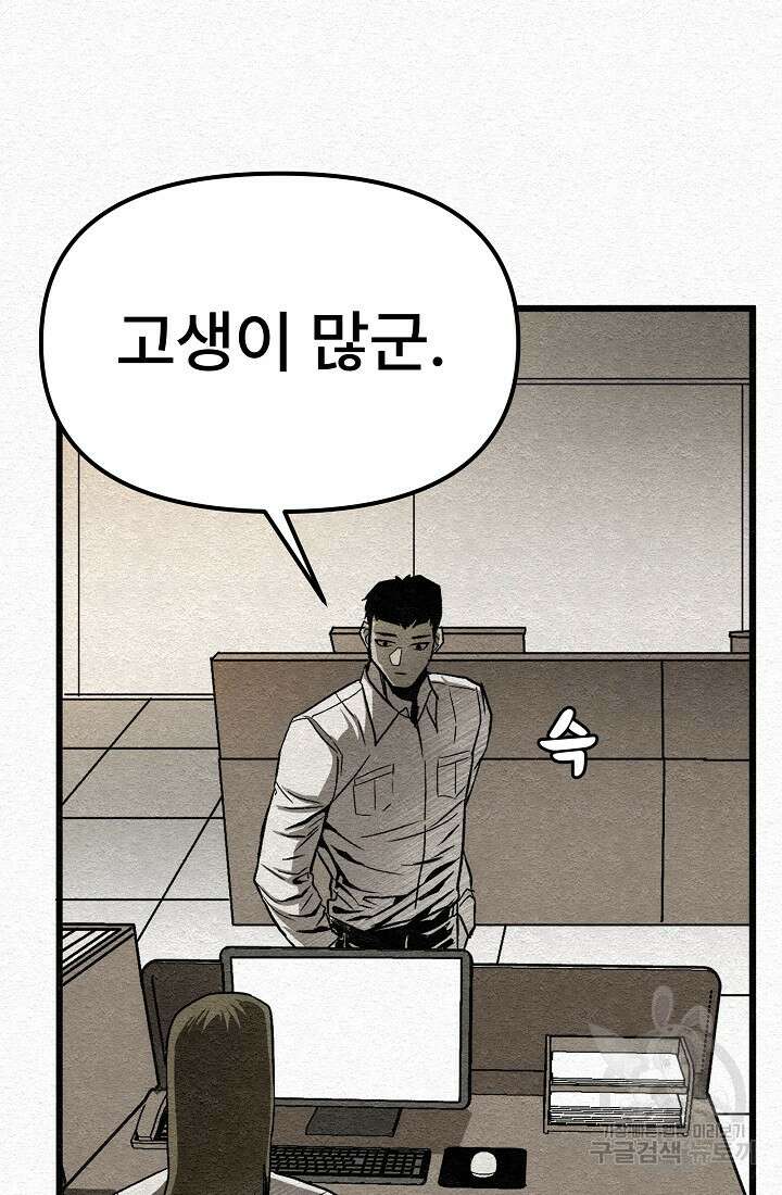 모범택시:Recall 13화 87