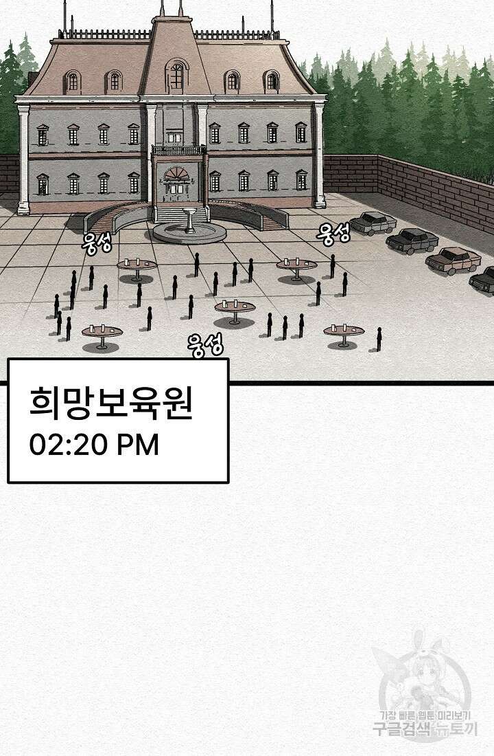 모범택시:Recall 13화 99