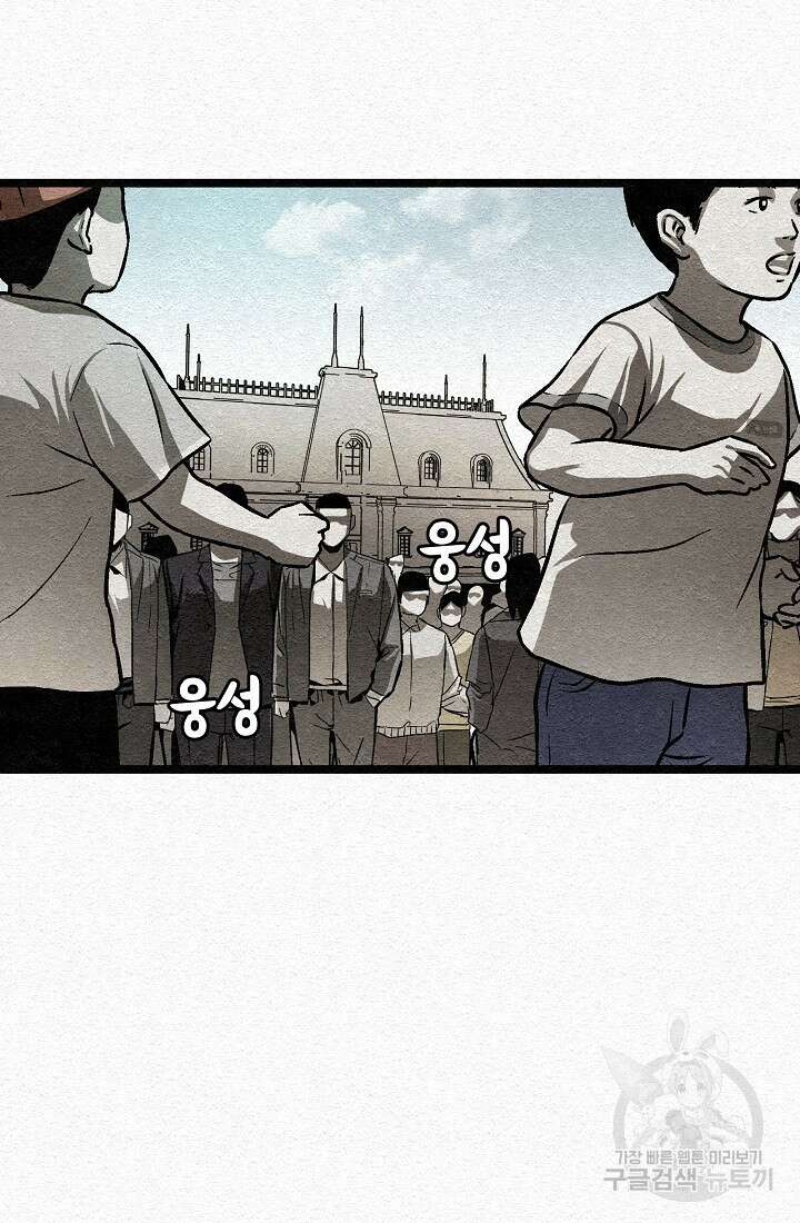 모범택시:Recall 13화 100