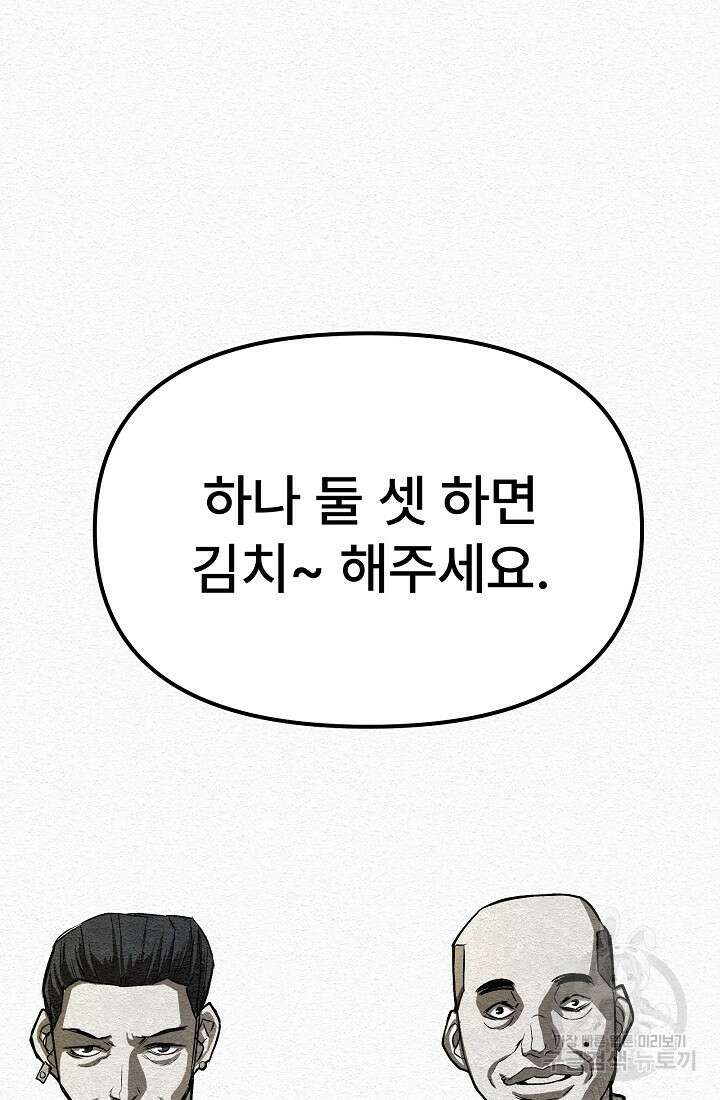 모범택시:Recall 13화 106