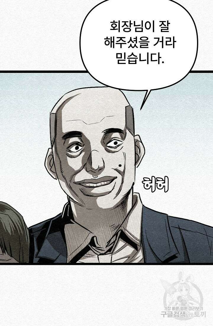 모범택시:Recall 13화 108