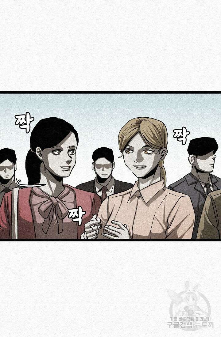 모범택시:Recall 13화 109
