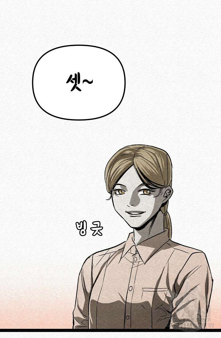 모범택시:Recall 13화 110