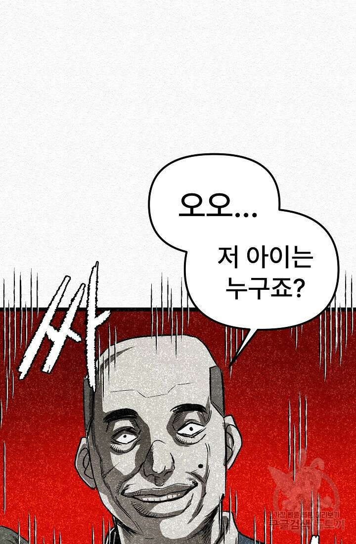 모범택시:Recall 13화 111
