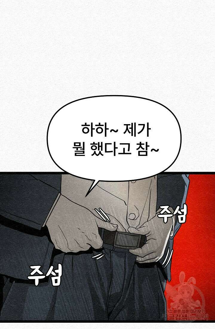 모범택시:Recall 13화 114