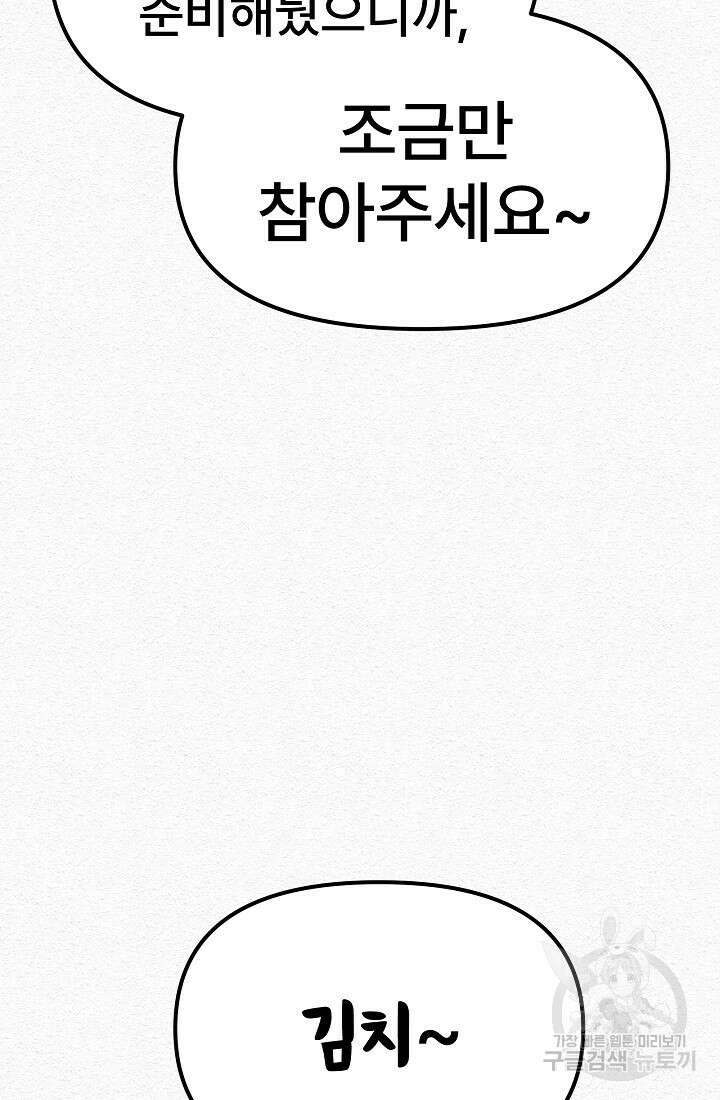 모범택시:Recall 13화 116