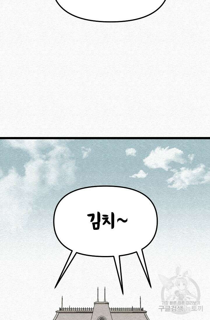 모범택시:Recall 13화 117