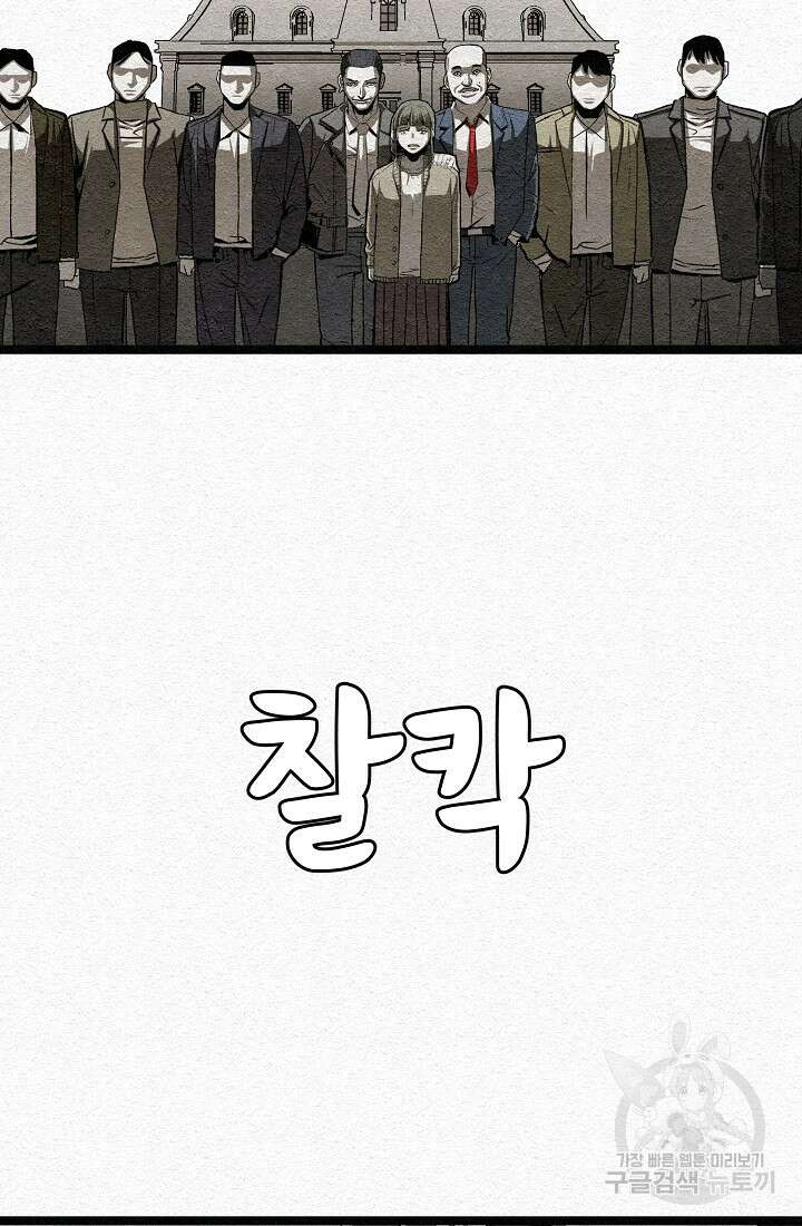 모범택시:Recall 13화 118