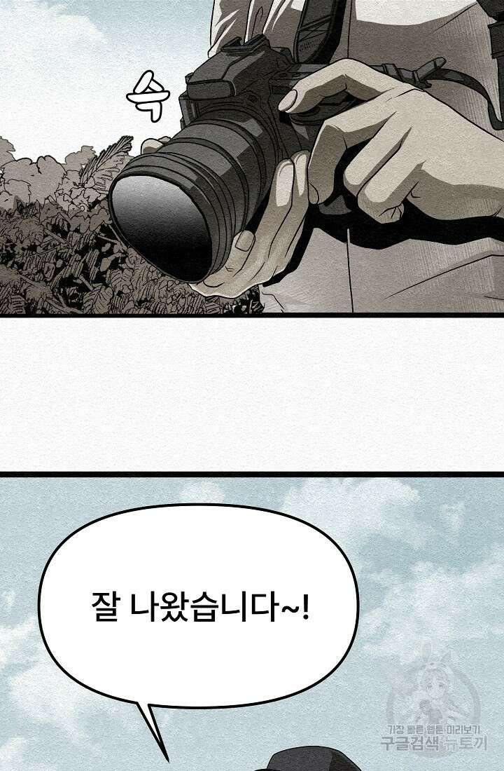 모범택시:Recall 13화 119