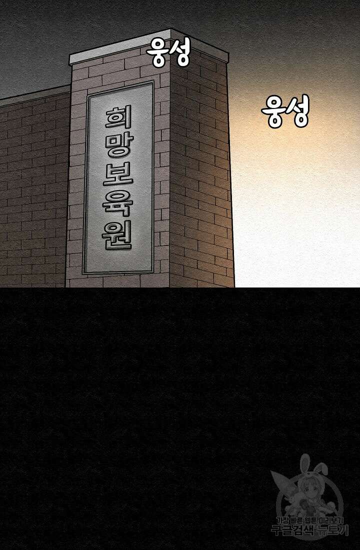 모범택시:Recall 13화 122