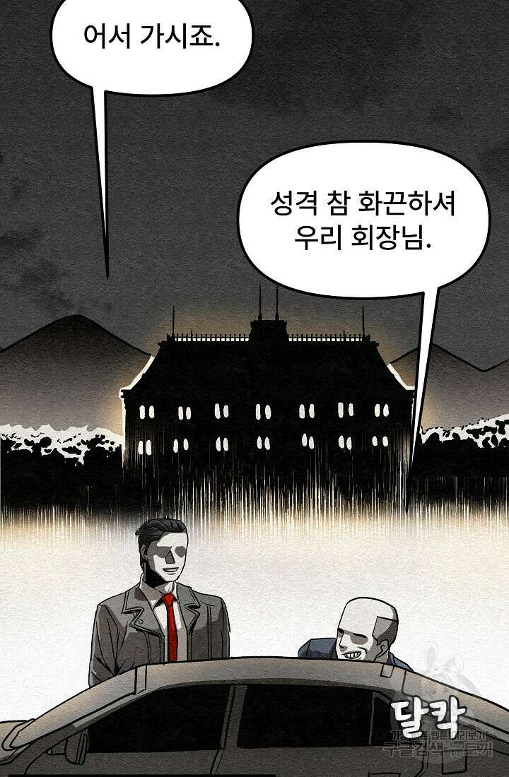 모범택시:Recall 13화 124