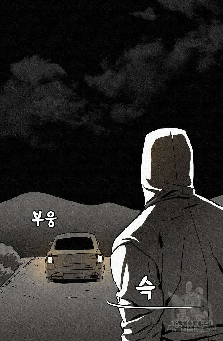 모범택시:Recall 13화 128
