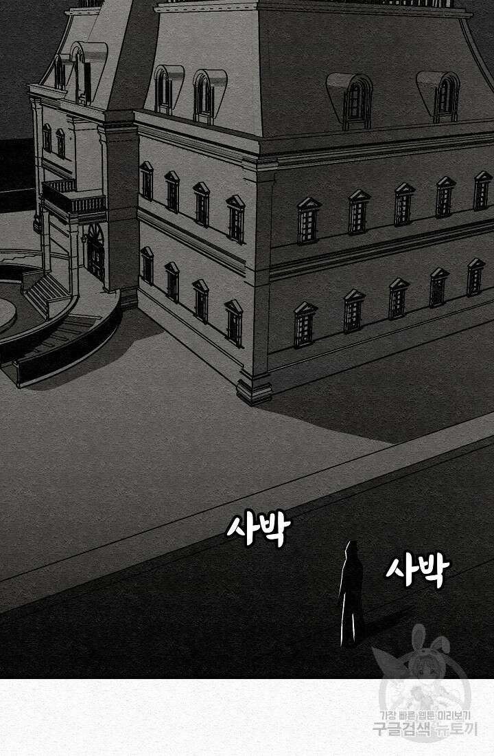 모범택시:Recall 13화 130