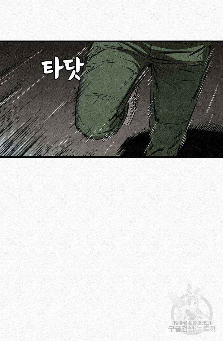 모범택시:Recall 13화 134