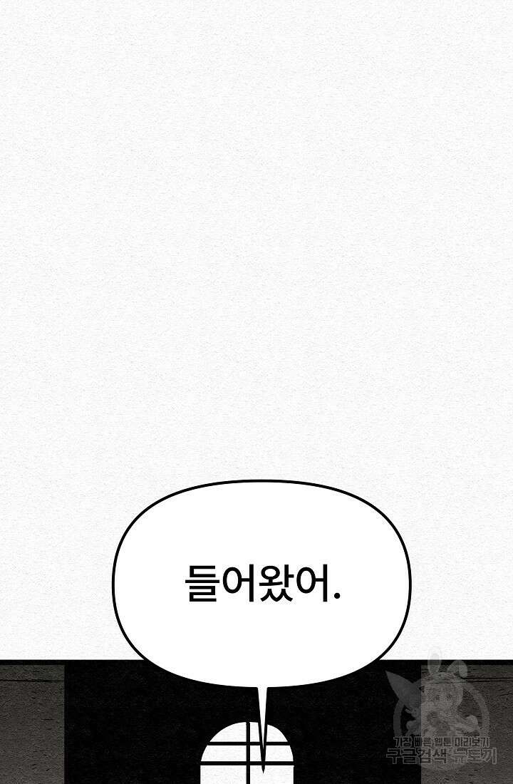 모범택시:Recall 13화 136