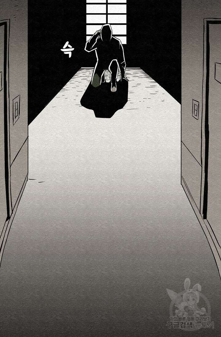 모범택시:Recall 13화 137