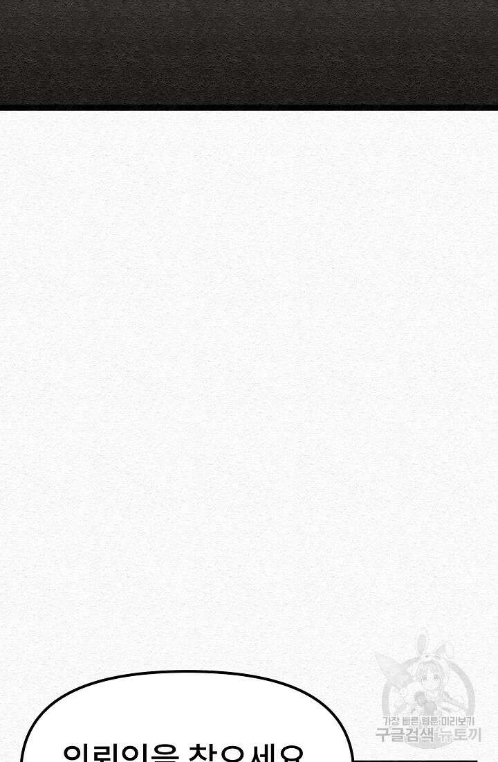 모범택시:Recall 13화 138