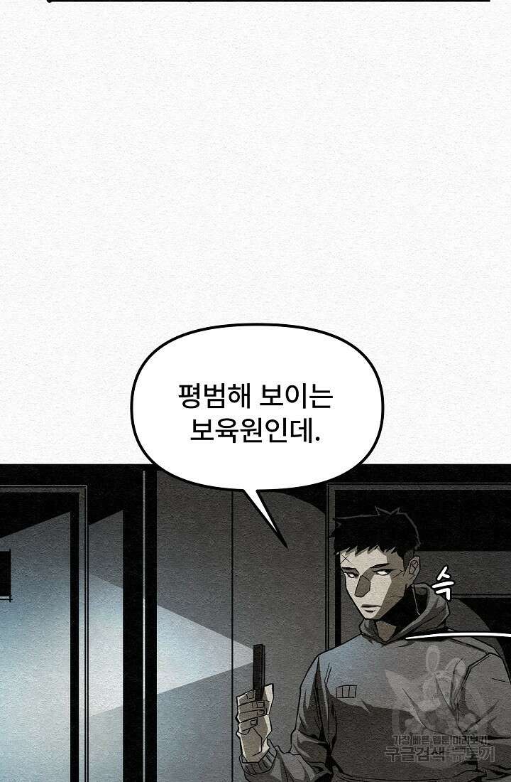 모범택시:Recall 13화 140