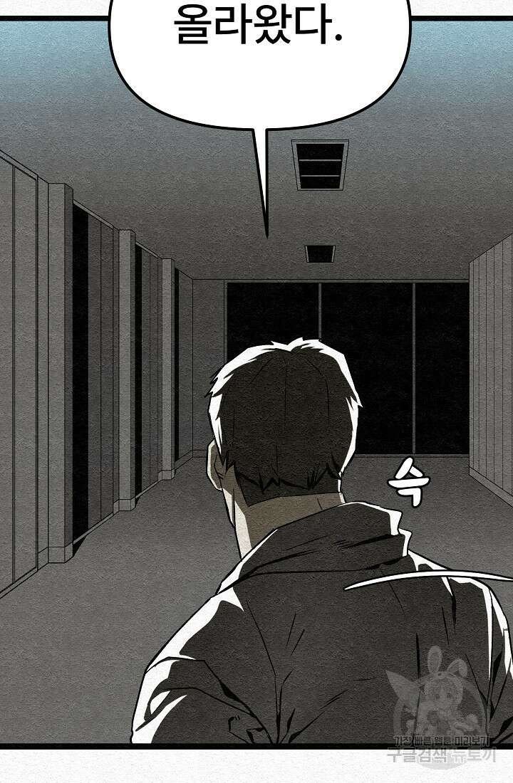 모범택시:Recall 13화 143