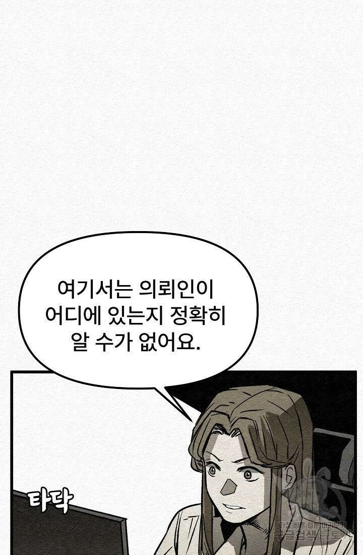 모범택시:Recall 13화 144