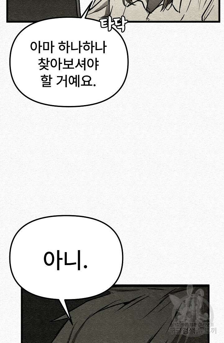 모범택시:Recall 13화 145