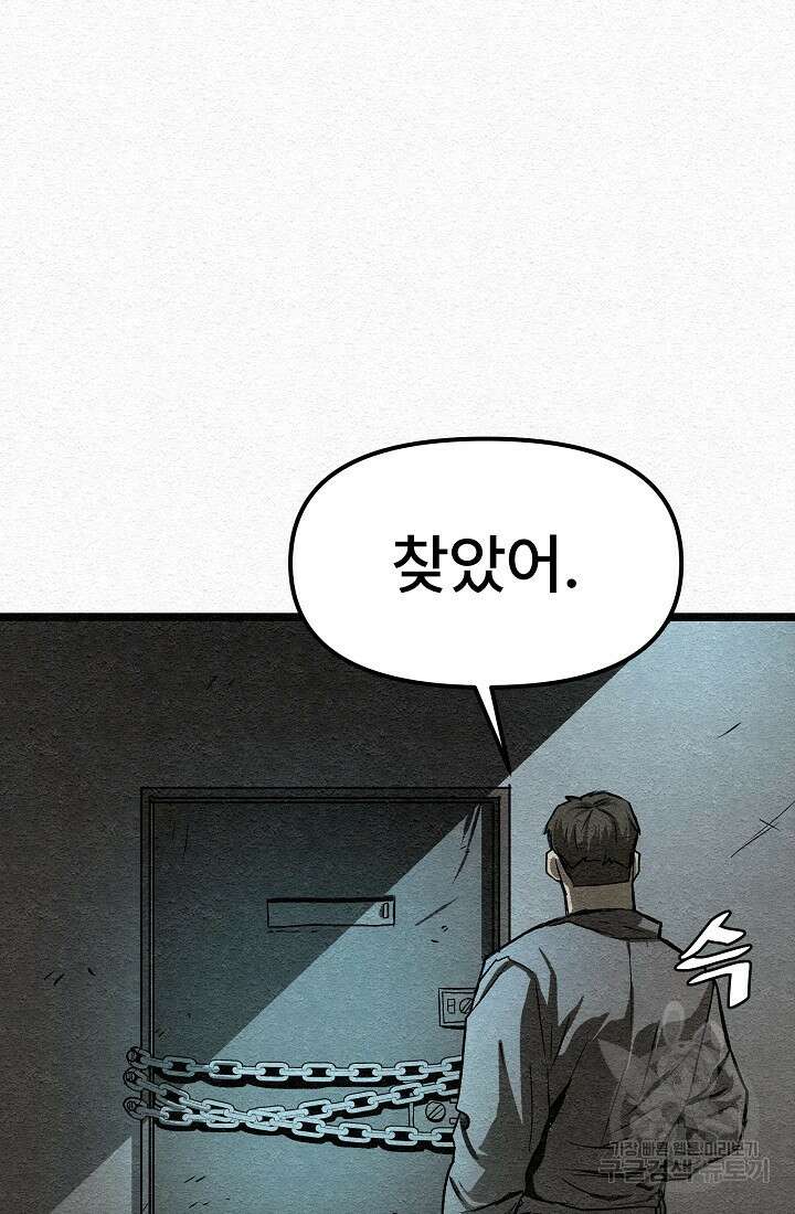 모범택시:Recall 13화 147