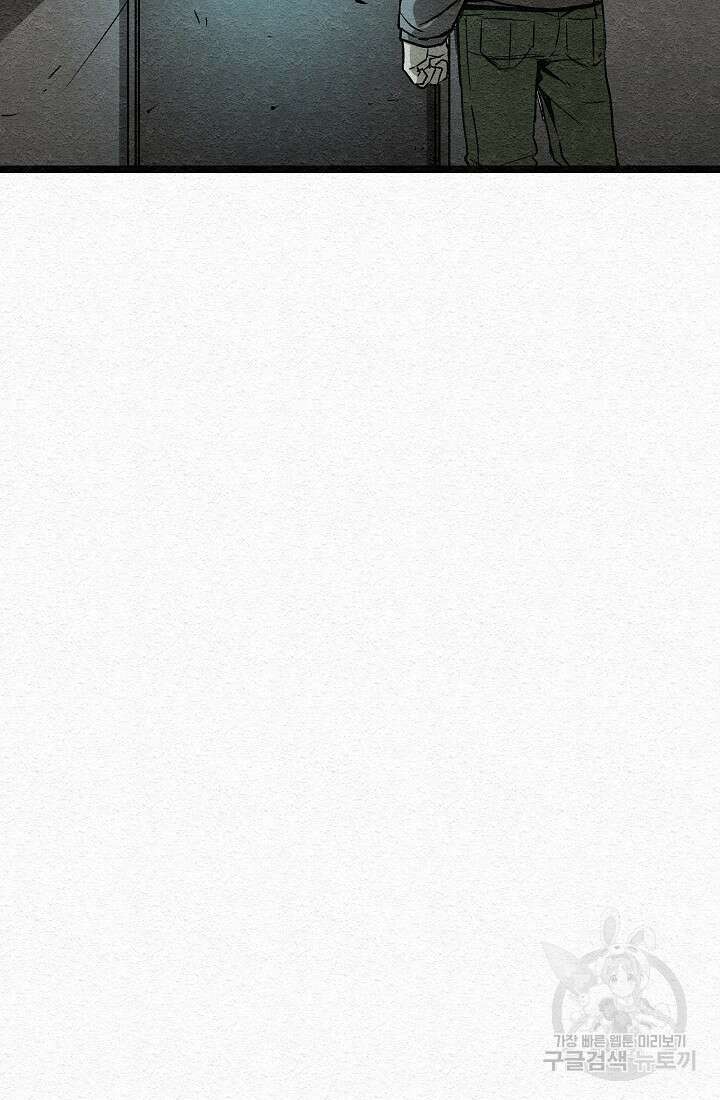 모범택시:Recall 13화 148