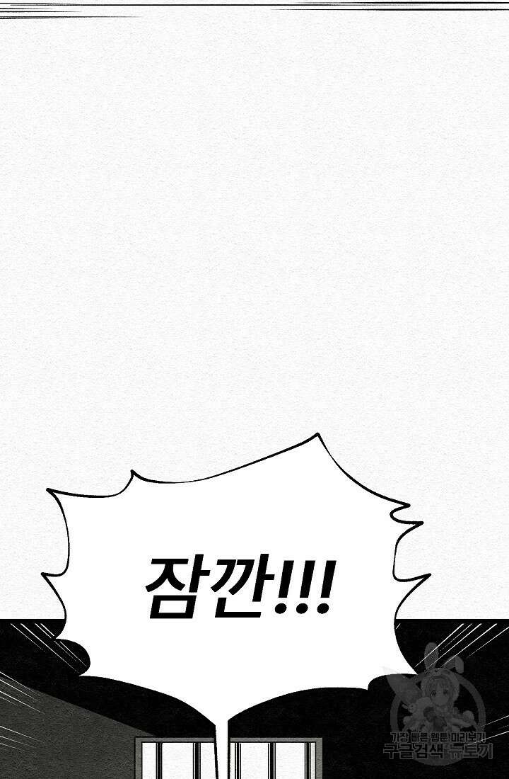 모범택시:Recall 13화 157