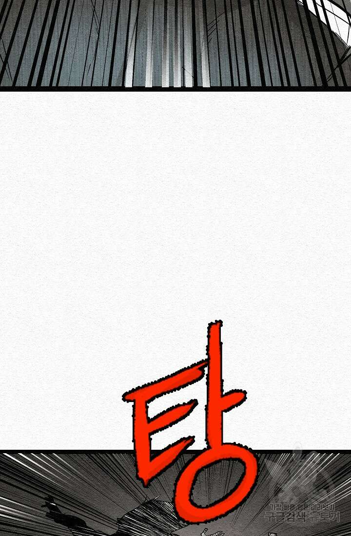 모범택시:Recall 13화 159