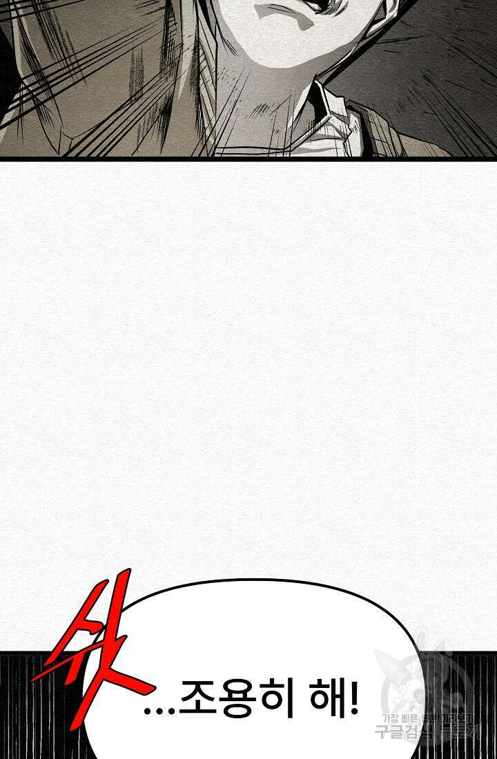 모범택시:Recall 13화 162