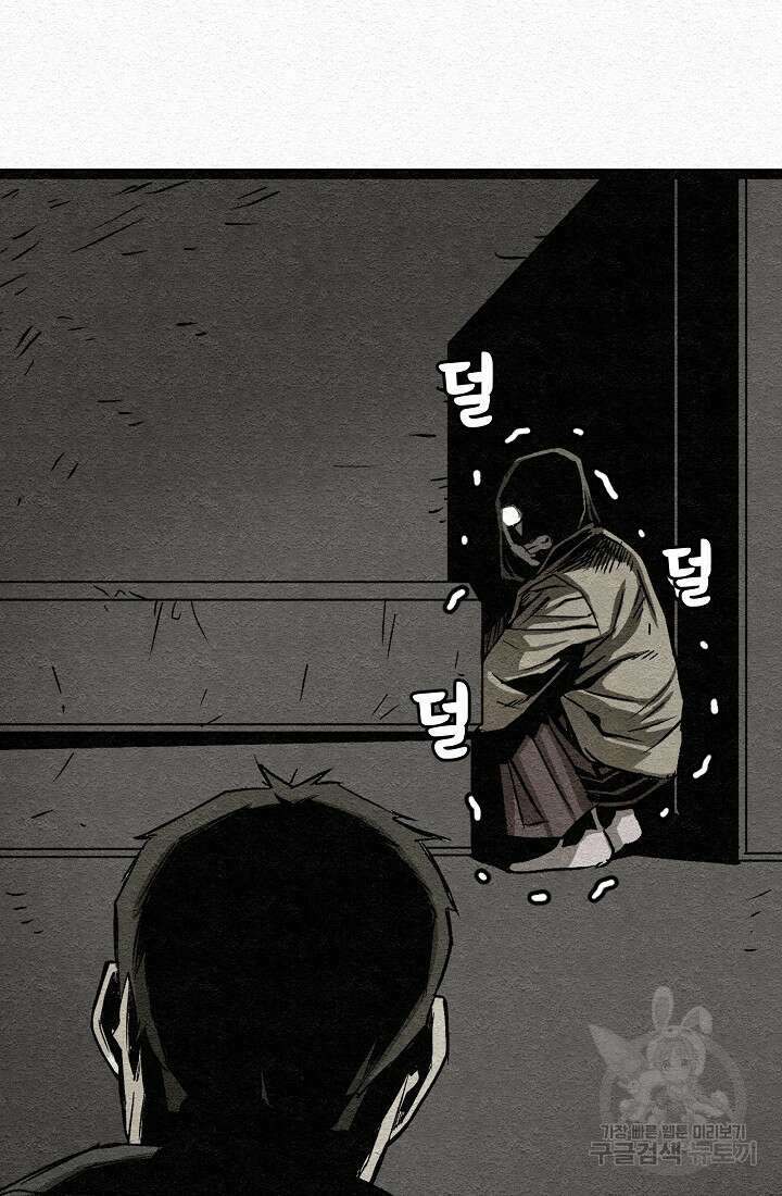 모범택시:Recall 13화 167