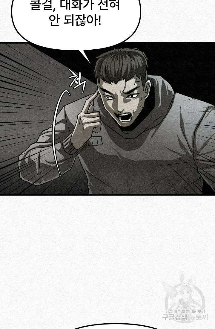 모범택시:Recall 13화 169