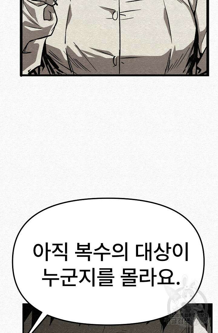 모범택시:Recall 13화 171