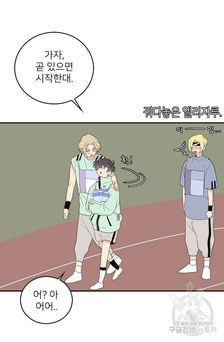 우리형은 존잘님 16화 5