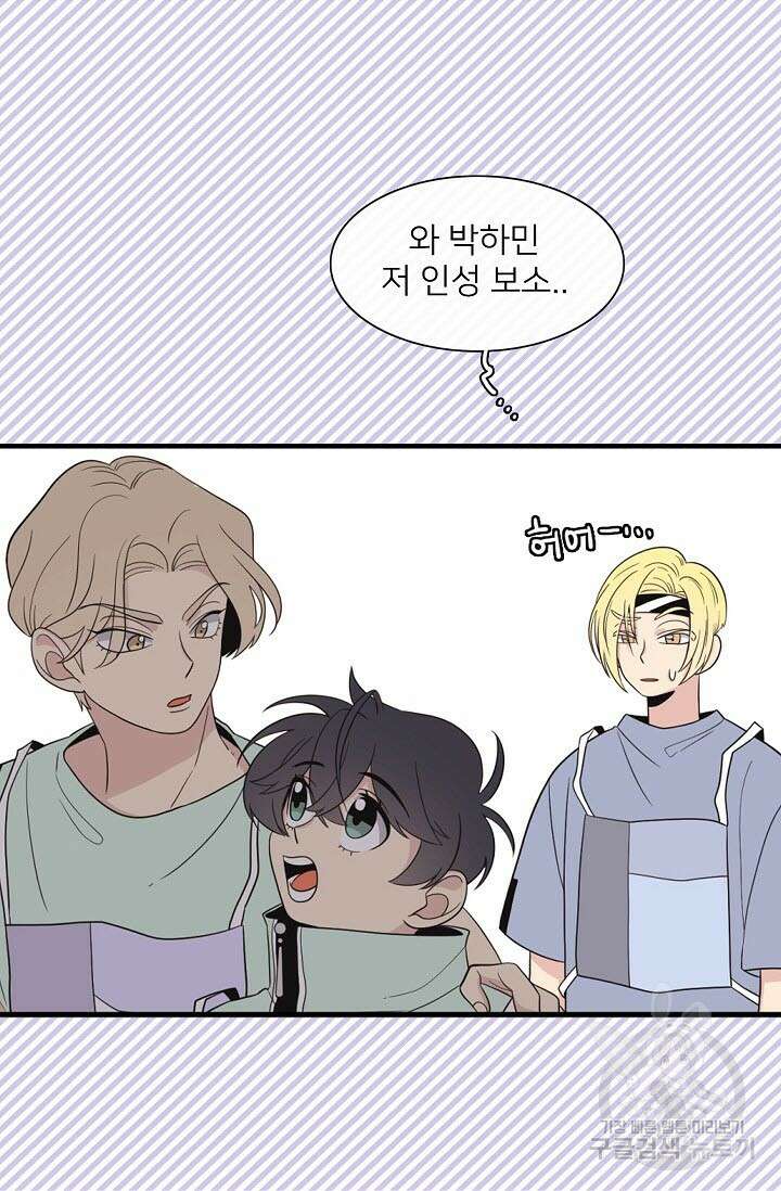 우리형은 존잘님 16화 6