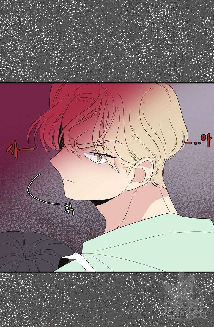우리형은 존잘님 16화 7