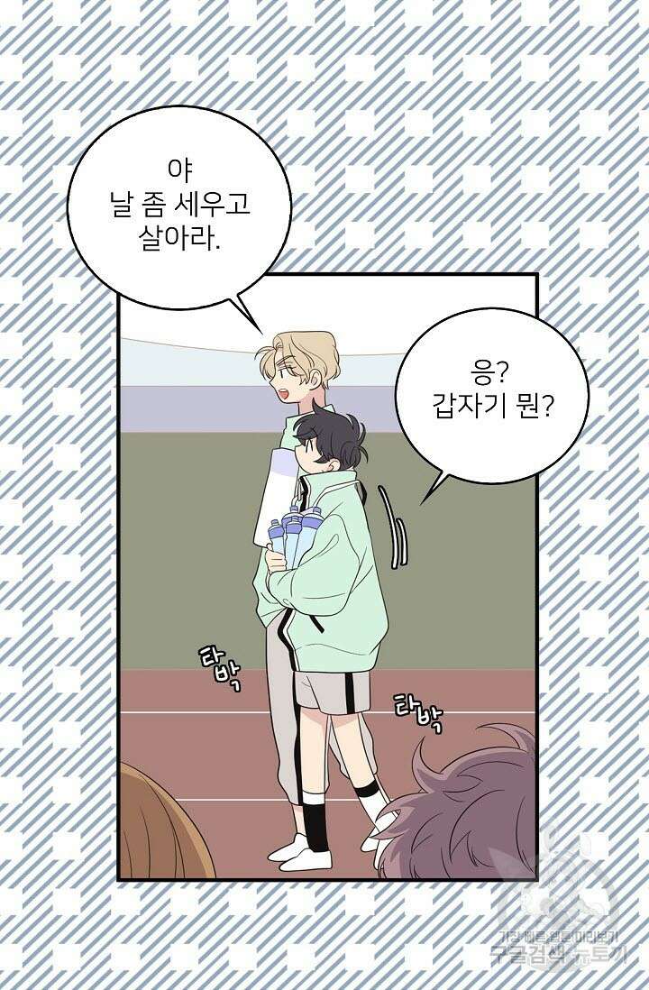 우리형은 존잘님 16화 9