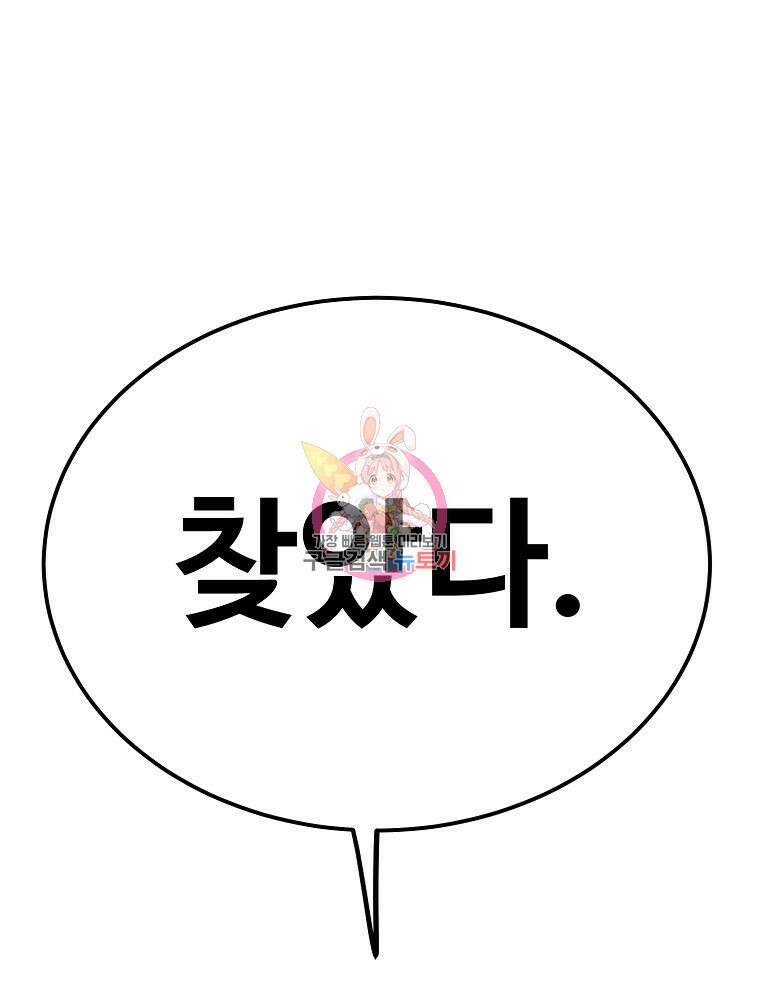 권력학생 7화 1