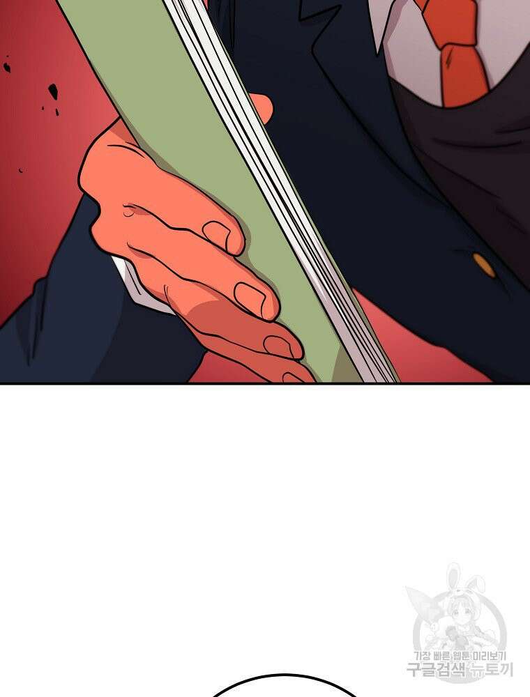 권력학생 7화 3