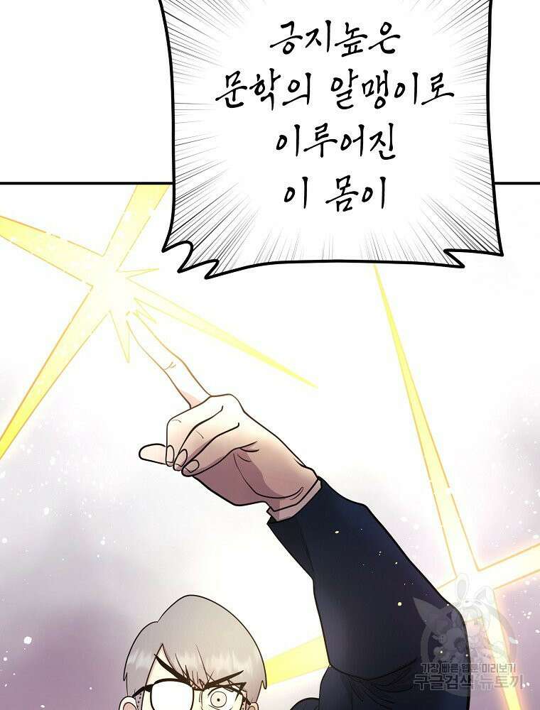 권력학생 7화 8