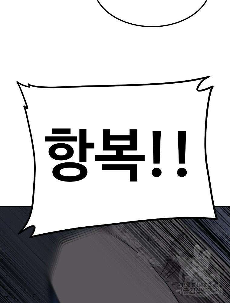 권력학생 7화 11