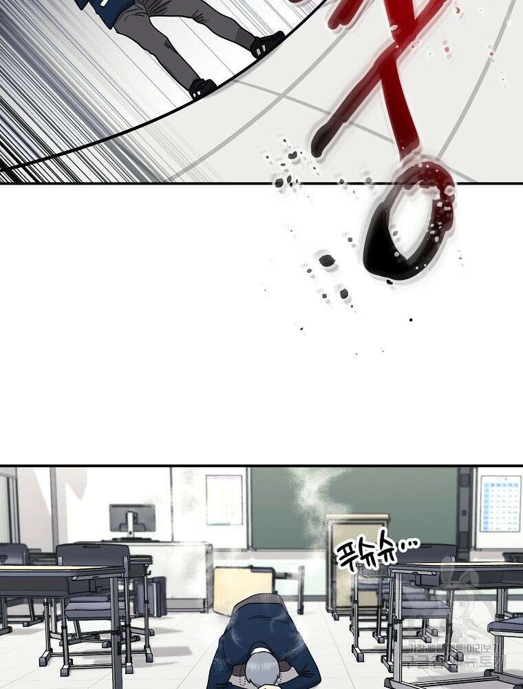 권력학생 7화 13